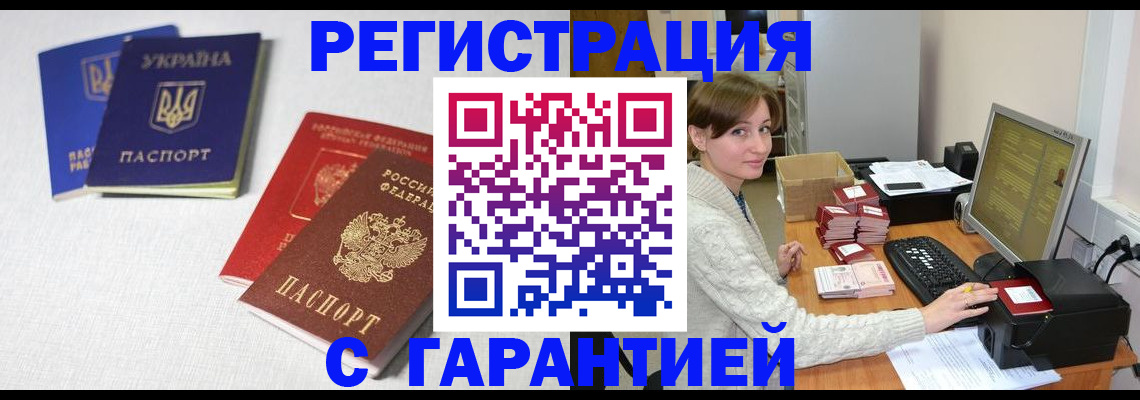 прописка гарантия в Нытве
