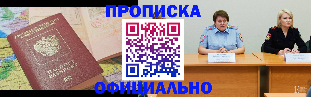 где прописаться в Нытве