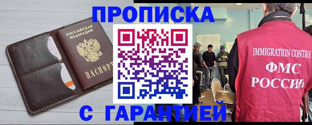 пропишу в квартире в Нытве