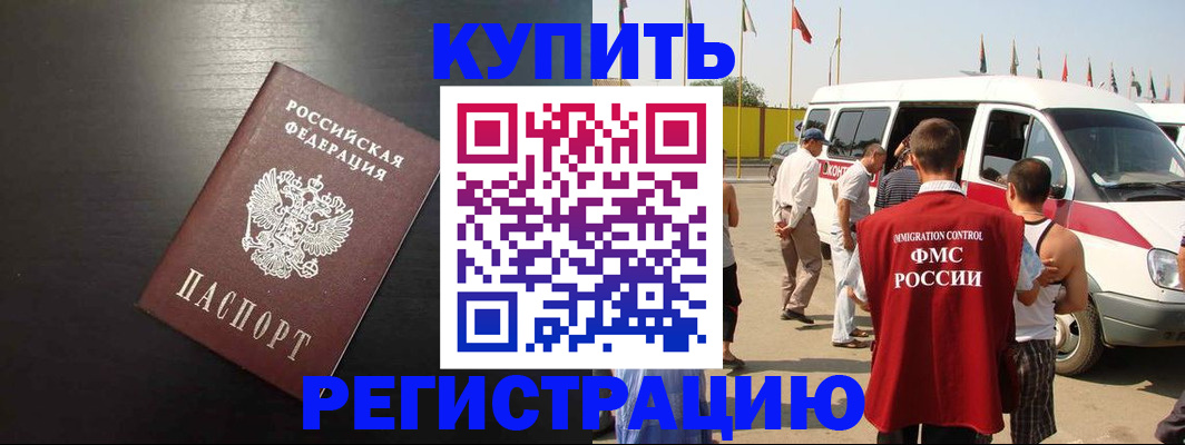 прописка 2025 в Нытве