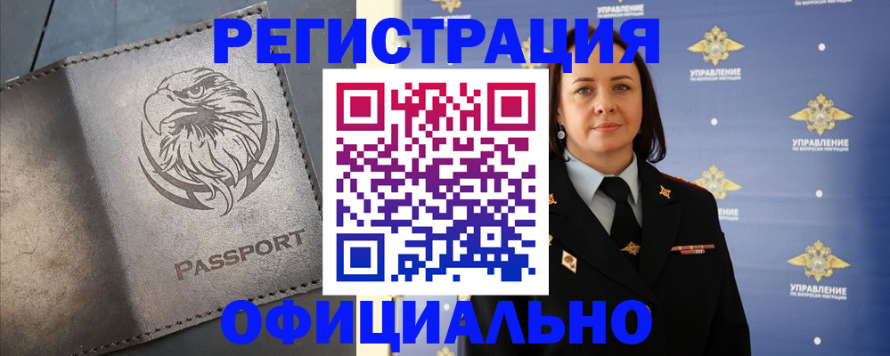 временная регистрация 2025 в Нытве