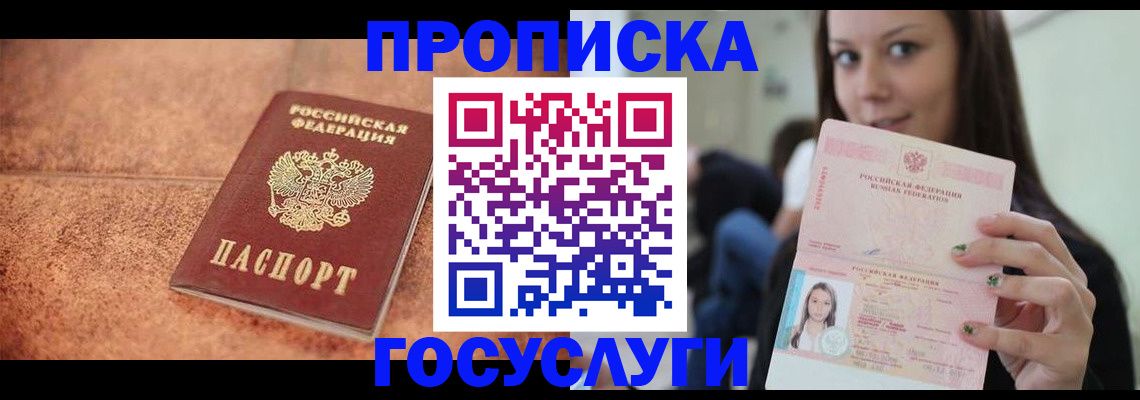 пропишу в квартире в Нытве