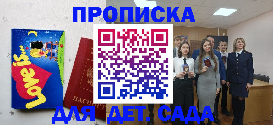 прописка иностранных граждан в Нытве