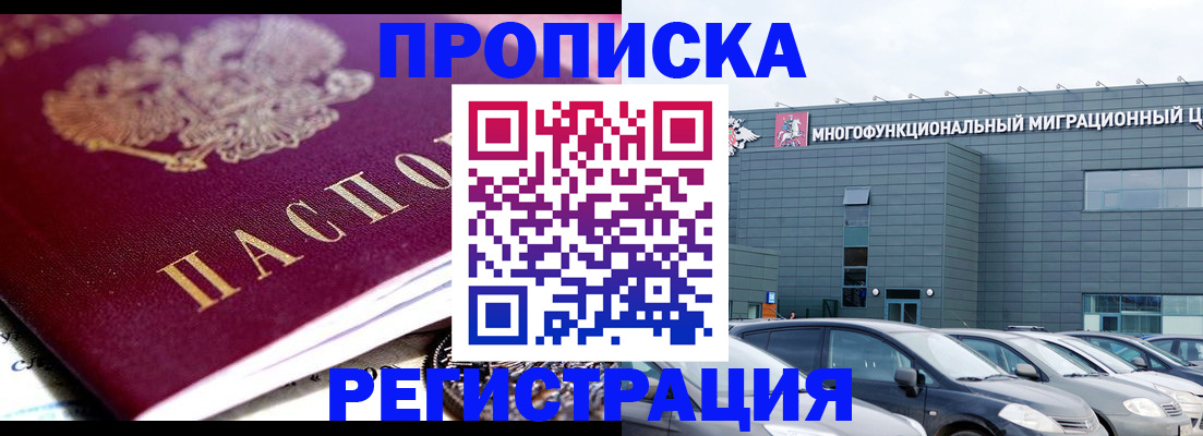 прописка иностранных граждан в Нытве