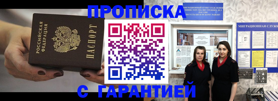 временная регистрация купить в Нытве