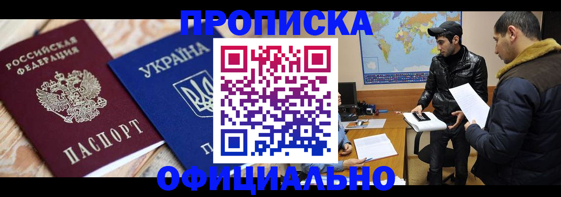 временная регистрация законно в Нытве